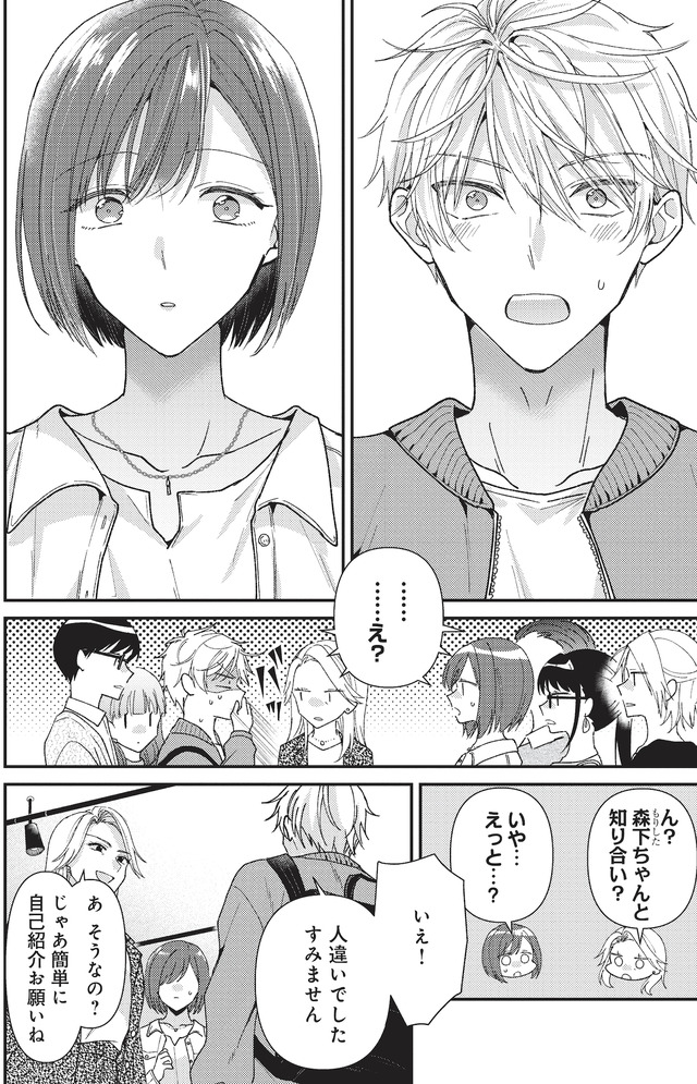 須田くんは犬である。