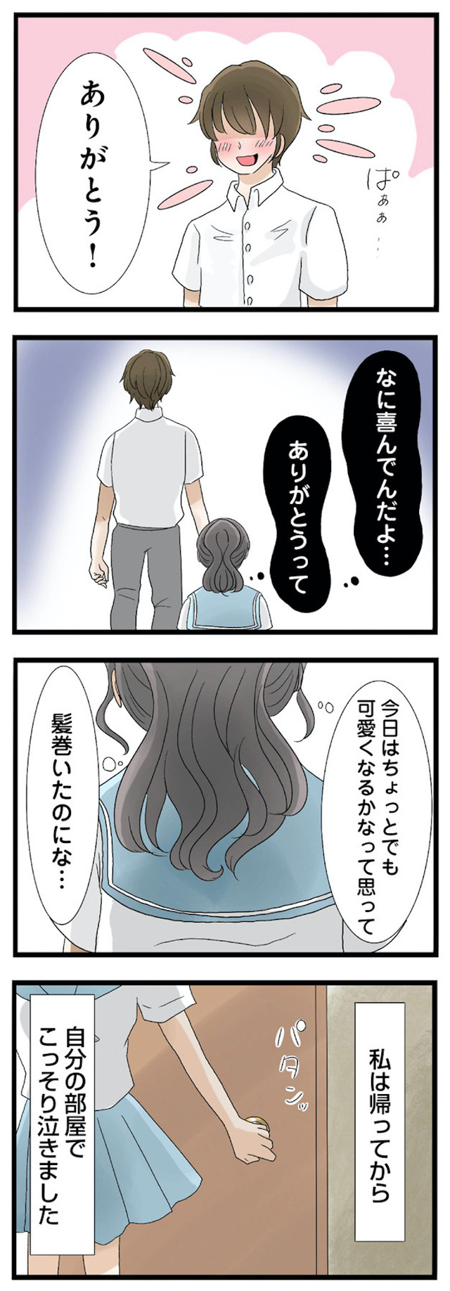 なんでも横取りする妹が嫌い