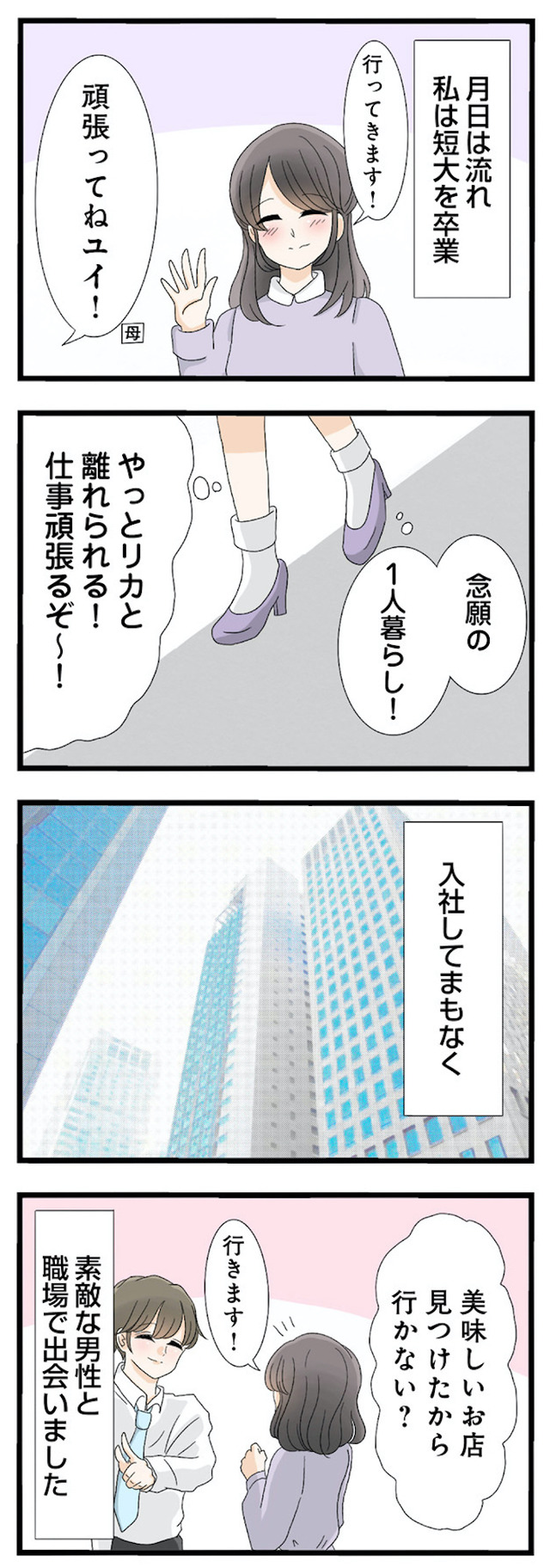 なんでも横取りする妹が嫌い