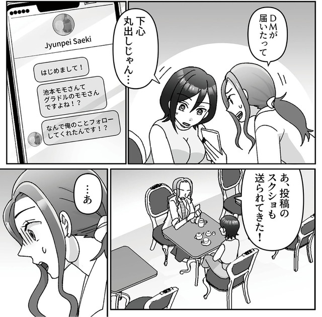 元夫の家でベビーシッター始めました