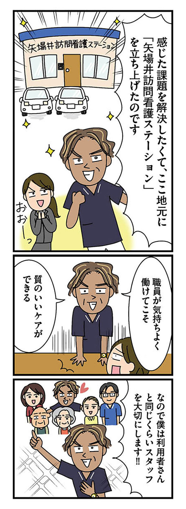 転職したら職場がヤバすぎた