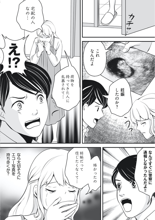 そのお腹、誰の子？ 海外赴任中に妻を妊娠させた奴、絶対に許さない
