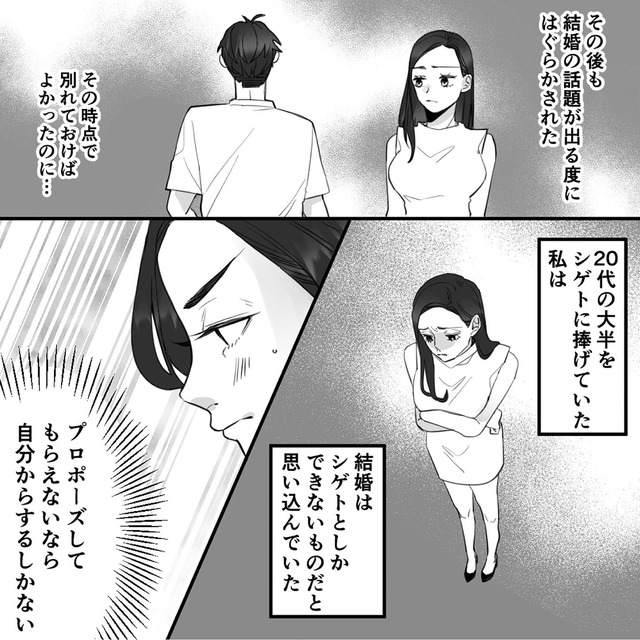 10年寄り添った夫は既婚者でした