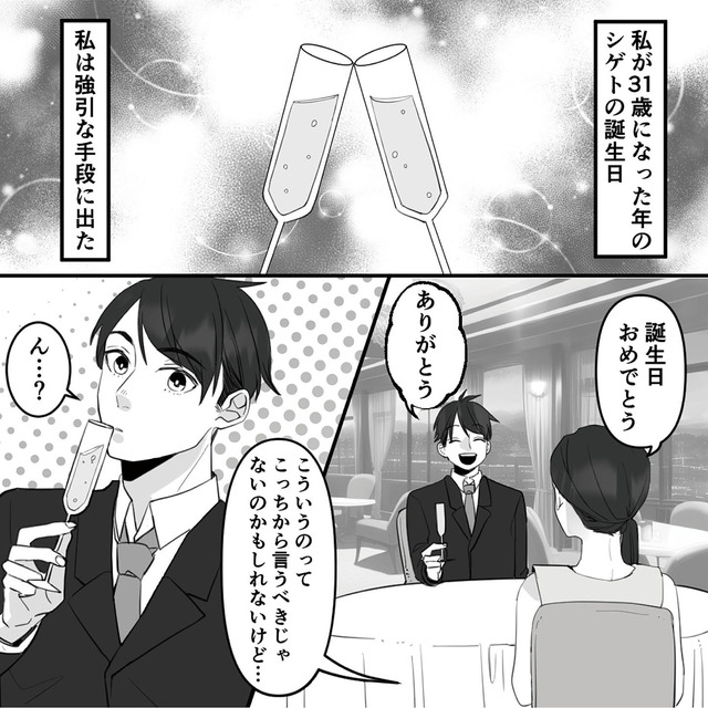 10年寄り添った夫は既婚者でした
