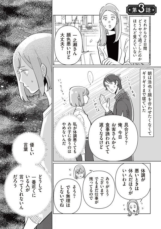 サレた日には夜食を