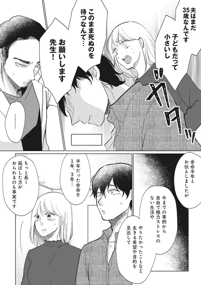 余命宣告不倫 純愛ぶってるけど、それただの浮気だから