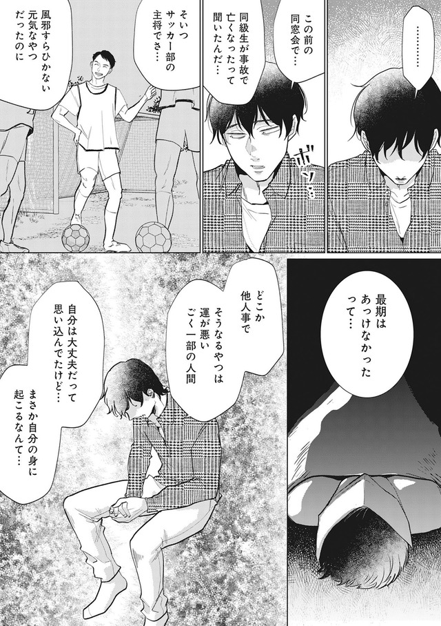 余命宣告不倫 純愛ぶってるけど、それただの浮気だから