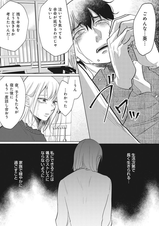 余命宣告不倫 純愛ぶってるけど、それただの浮気だから