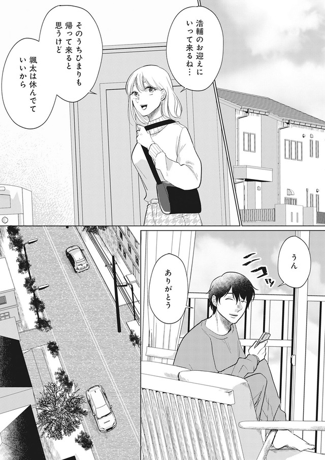 余命宣告不倫 純愛ぶってるけど、それただの浮気だから