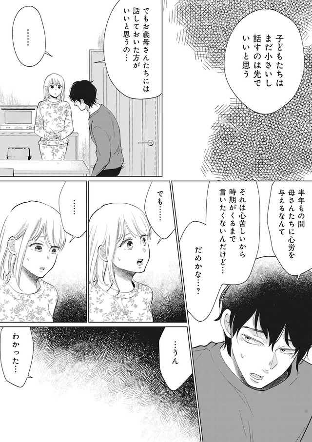 余命宣告不倫 純愛ぶってるけど、それただの浮気だから