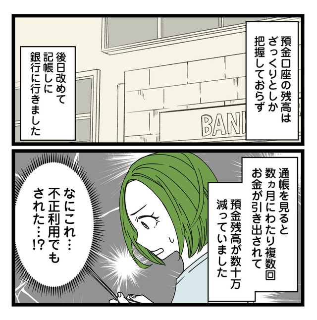 【悲報】浮気女に慰謝料請求したら友達まで失いました