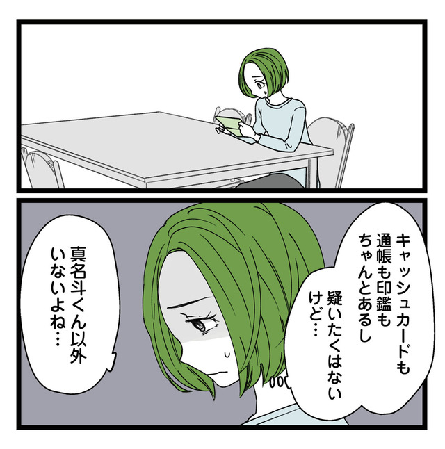 【悲報】浮気女に慰謝料請求したら友達まで失いました