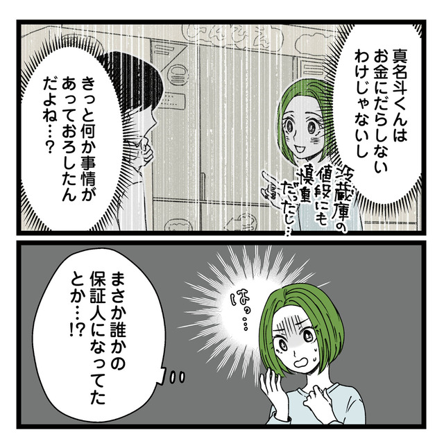 【悲報】浮気女に慰謝料請求したら友達まで失いました