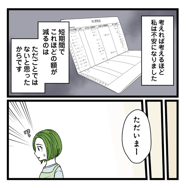 【悲報】浮気女に慰謝料請求したら友達まで失いました
