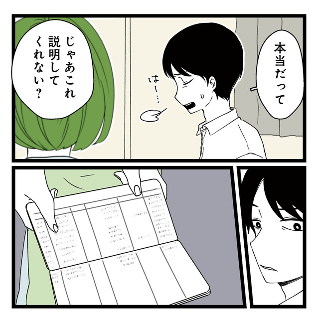 【悲報】浮気女に慰謝料請求したら友達まで失いました