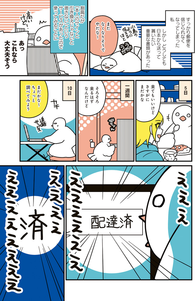 フランスはとにっき: 海外に住むって決めたら漫画家デビュー