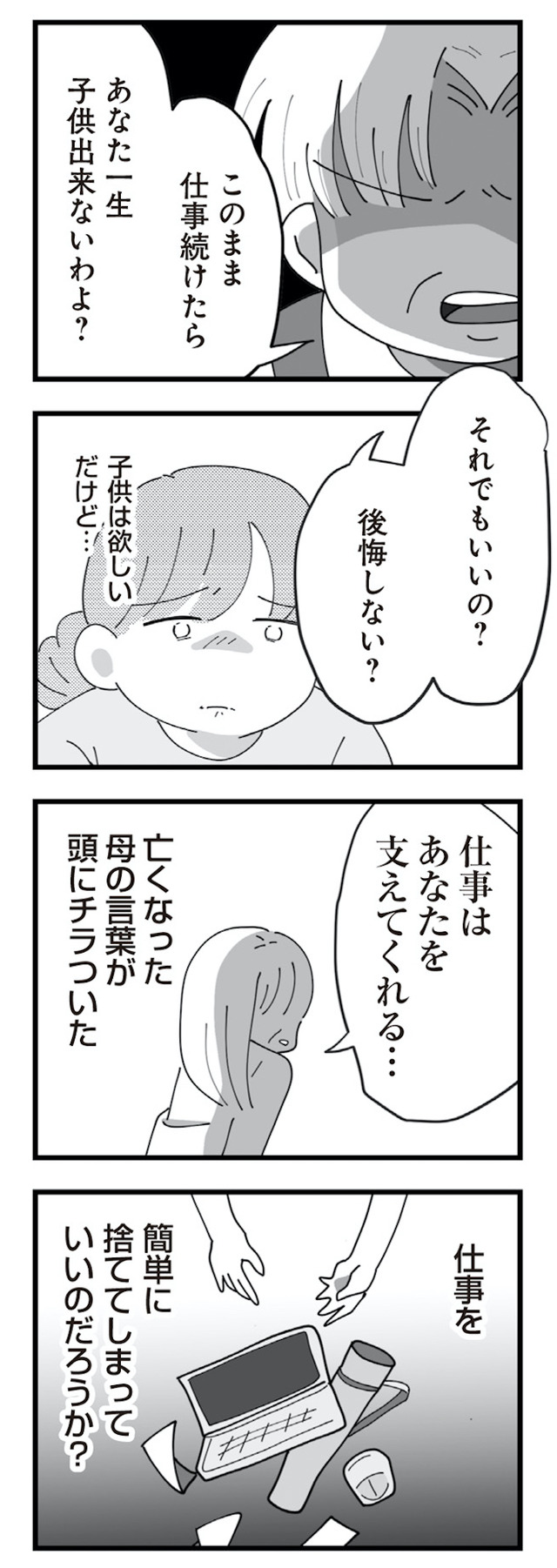 長男の嫁ってなんなの?