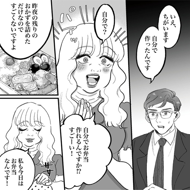安達さんはワタシのことが好き