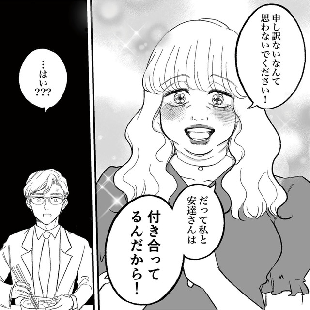 安達さんはワタシのことが好き