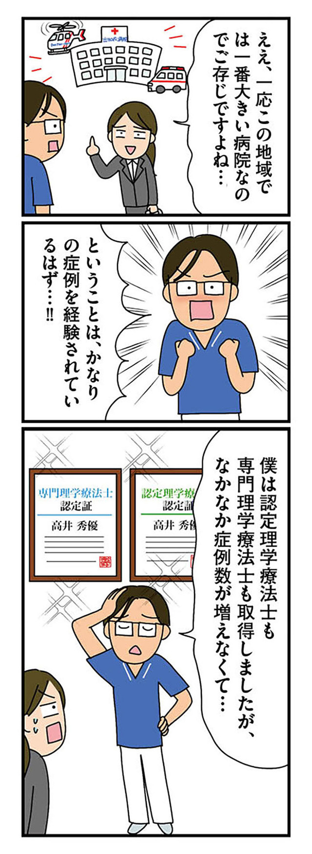転職したら職場がヤバすぎた