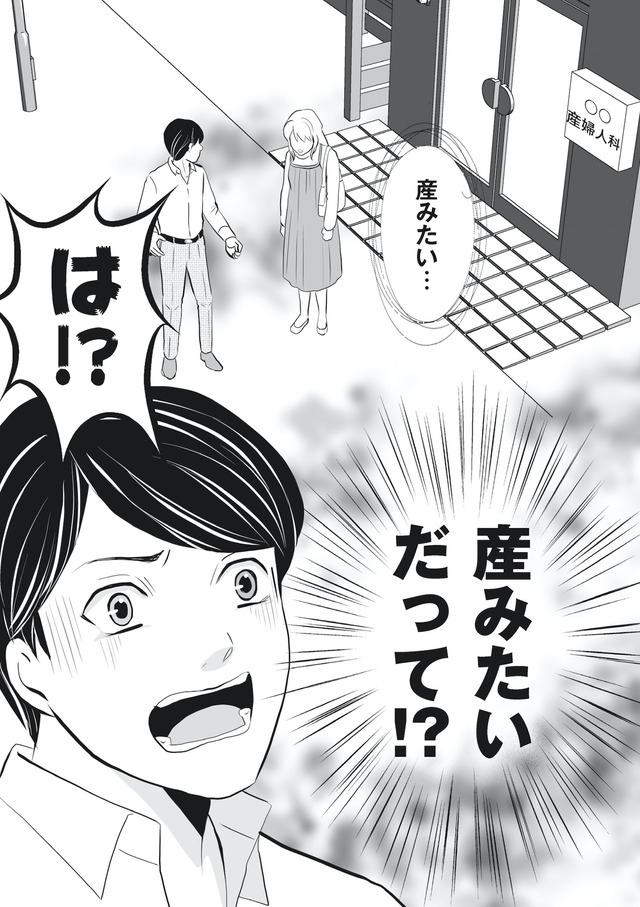 そのお腹、誰の子? 海外赴任中に妻を妊娠させた奴、絶対に許さない