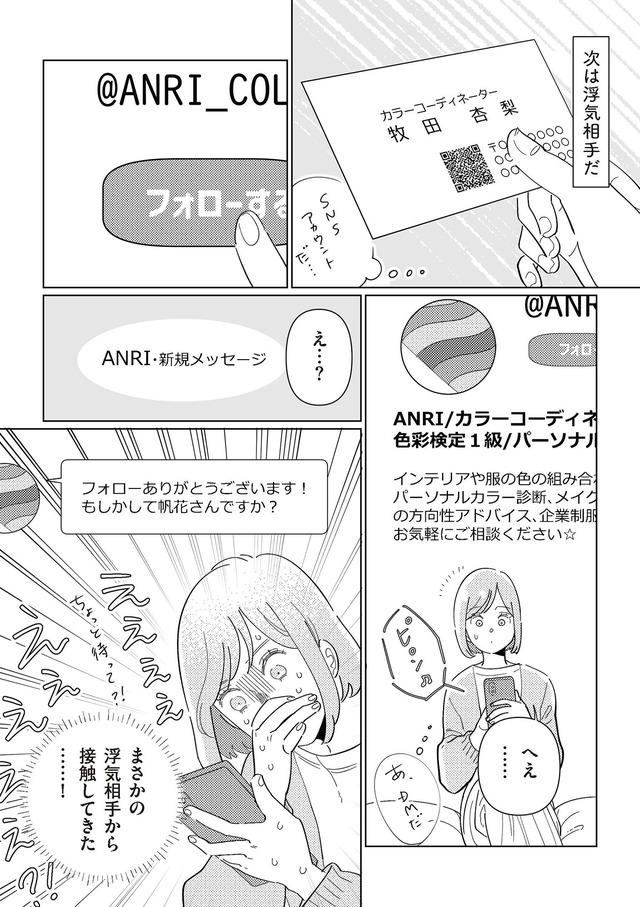 サレた日には夜食を