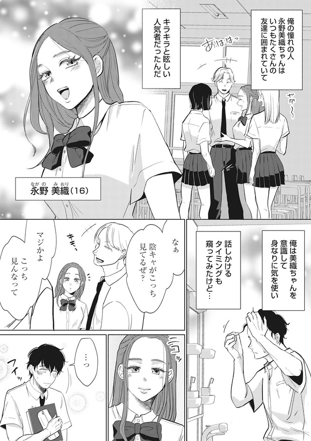 余命宣告不倫 純愛ぶってるけど、それただの浮気だから
