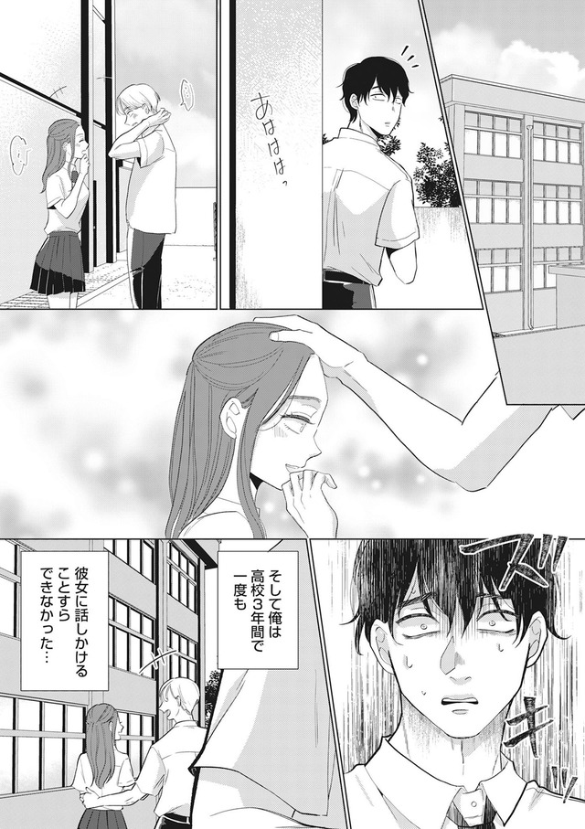 余命宣告不倫 純愛ぶってるけど、それただの浮気だから