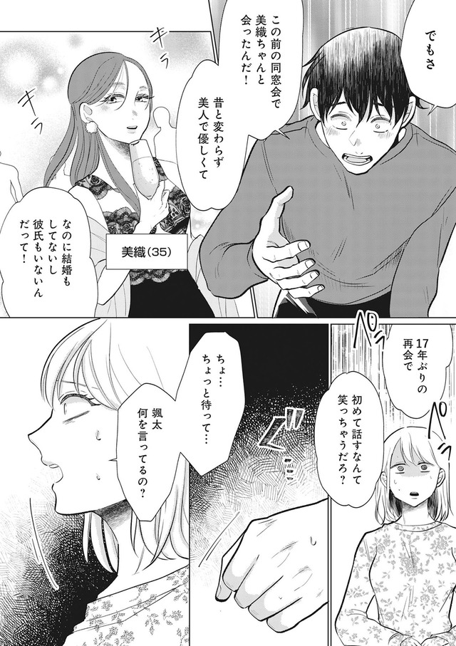 余命宣告不倫 純愛ぶってるけど、それただの浮気だから