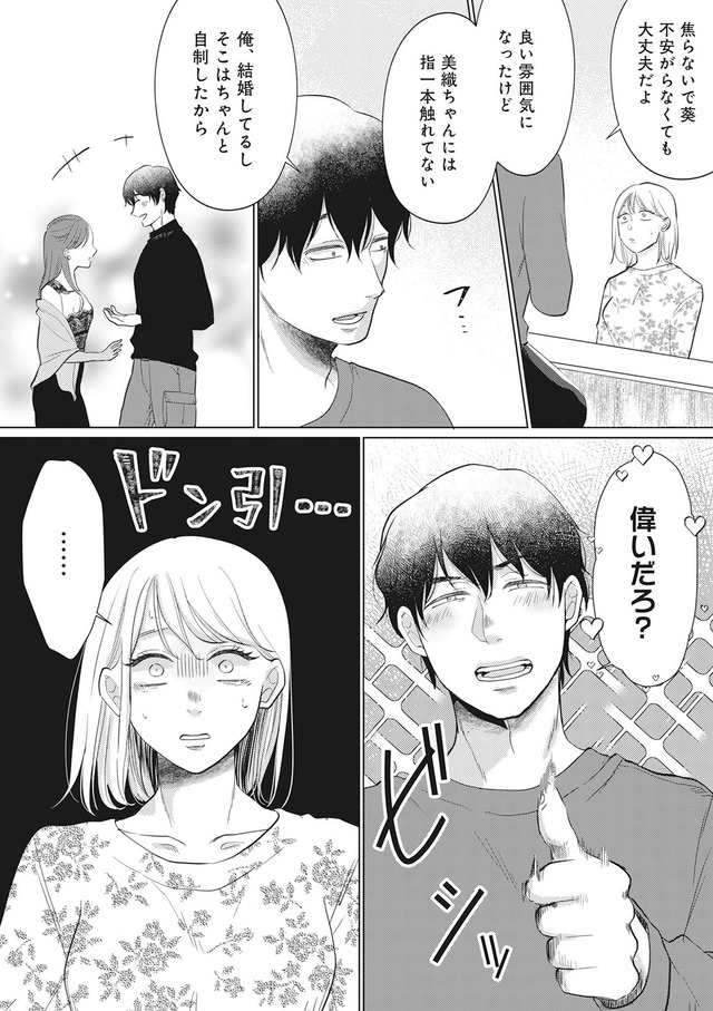 余命宣告不倫 純愛ぶってるけど、それただの浮気だから