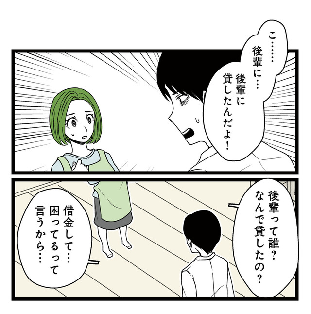 【悲報】浮気女に慰謝料請求したら友達まで失いました