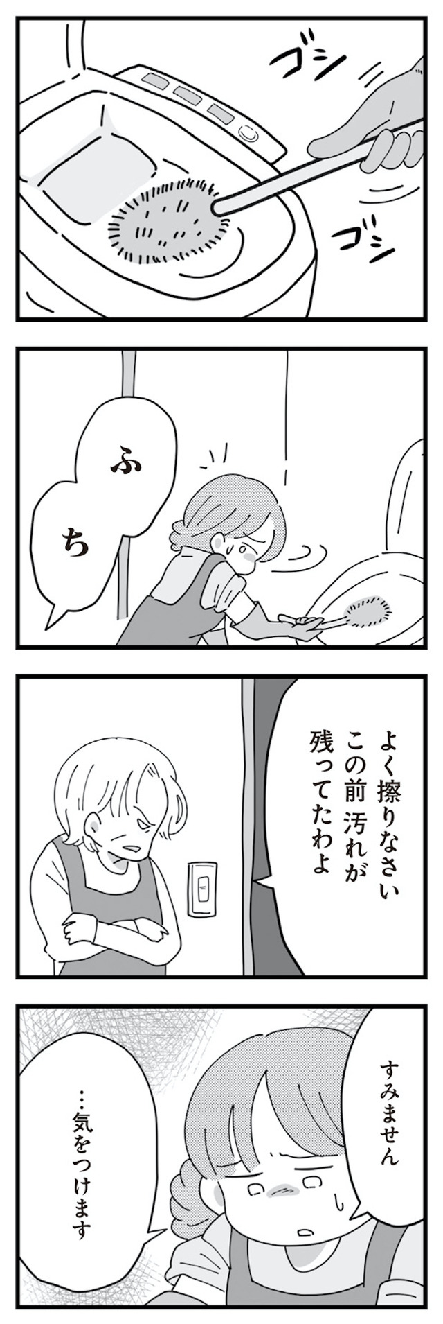 長男の嫁ってなんなの?