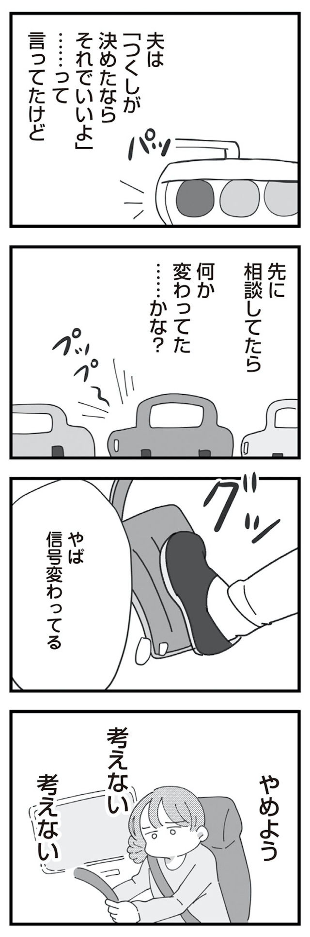 長男の嫁ってなんなの?