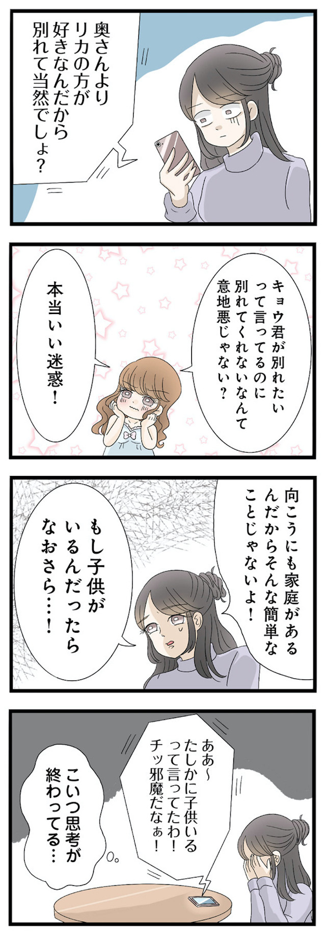 なんでも横取りする妹が嫌い