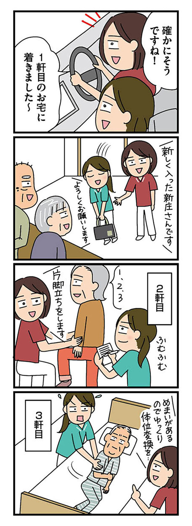 転職したら職場がヤバすぎた