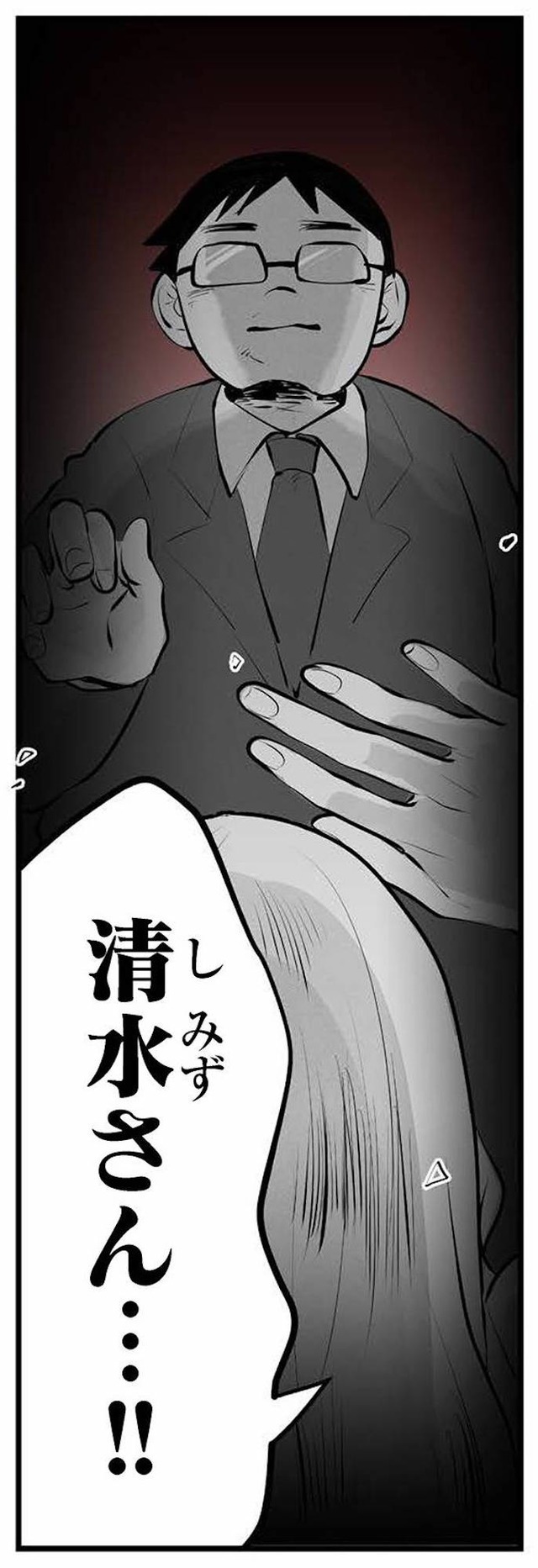 その不倫、地獄行きです!―不倫制裁コーディネーター結子の記録―2