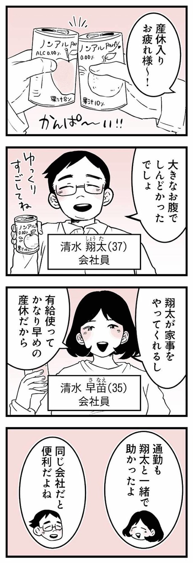 その不倫、地獄行きです!―不倫制裁コーディネーター結子の記録―2