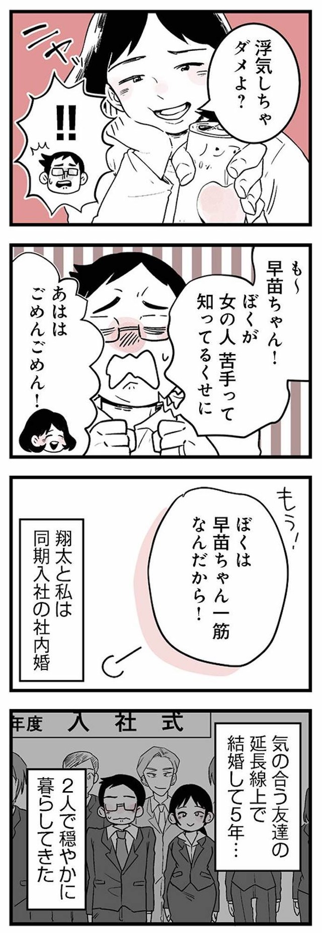 その不倫、地獄行きです!―不倫制裁コーディネーター結子の記録―2