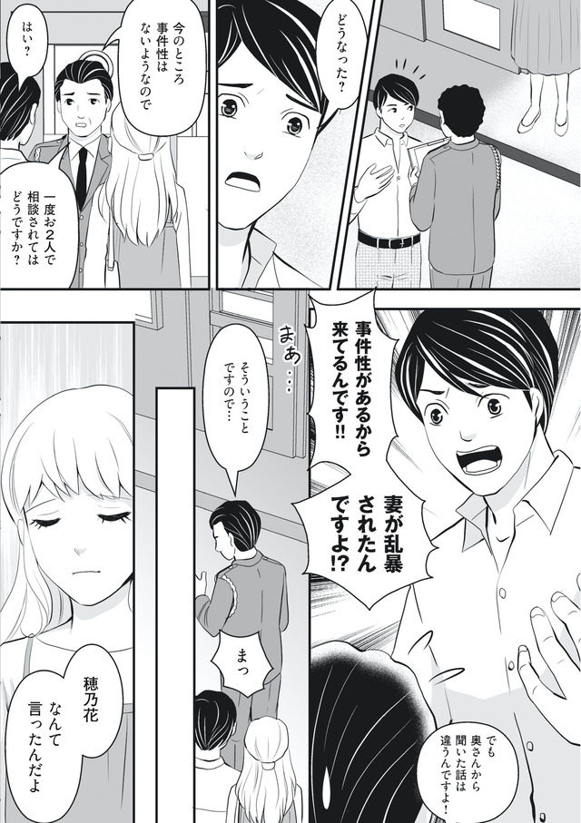 そのお腹、誰の子? 海外赴任中に妻を妊娠させた奴、絶対に許さない