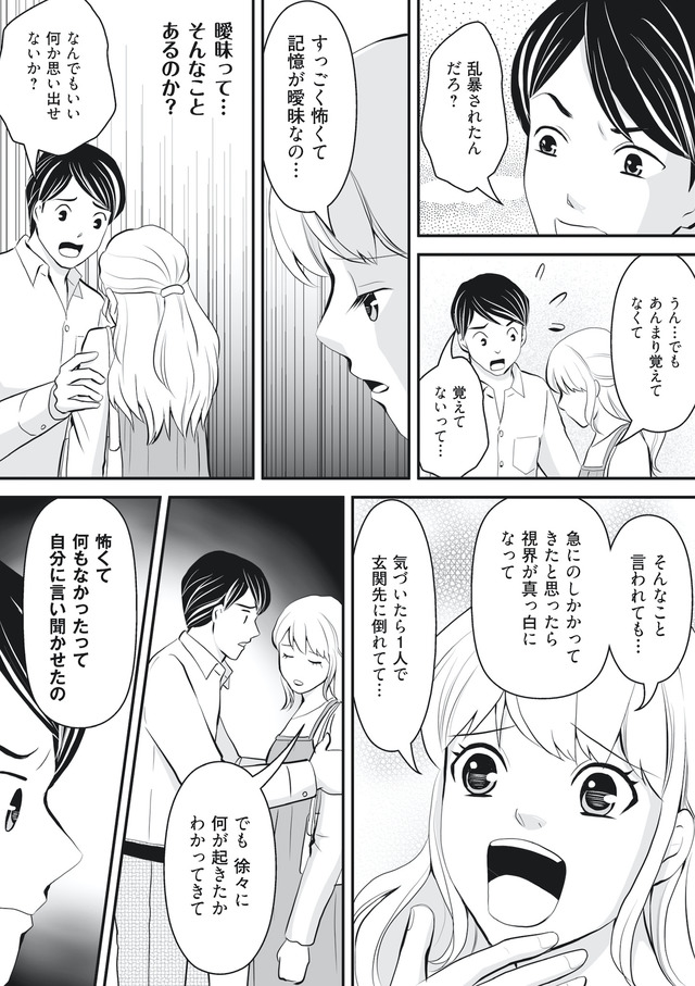 そのお腹、誰の子? 海外赴任中に妻を妊娠させた奴、絶対に許さない