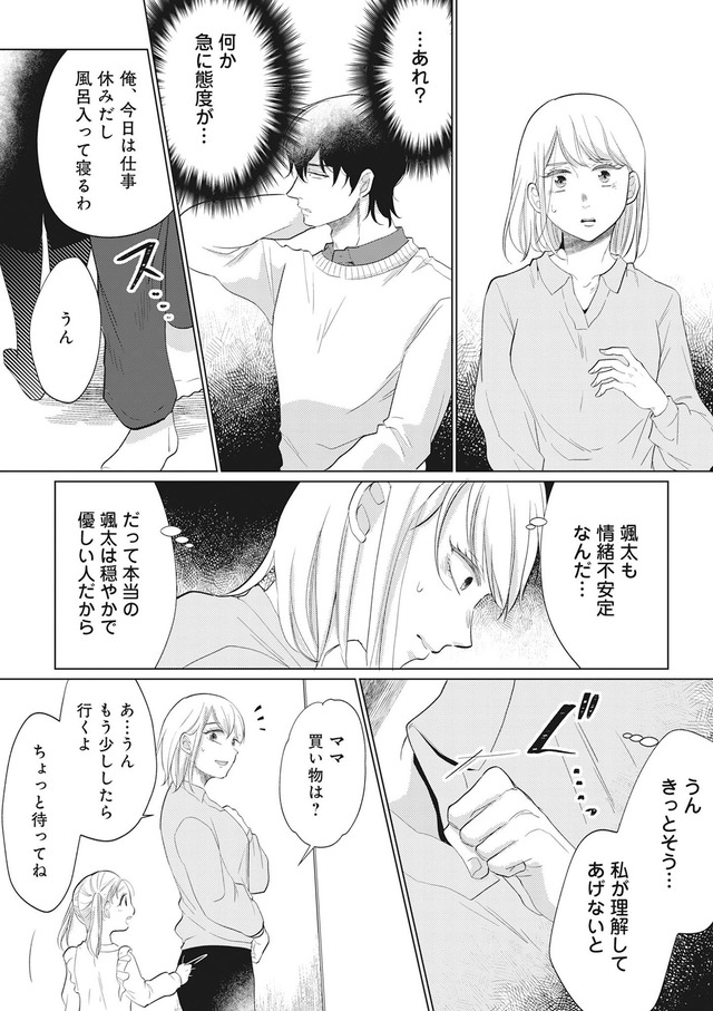 余命宣告不倫　純愛ぶってるけど、それただの浮気だから