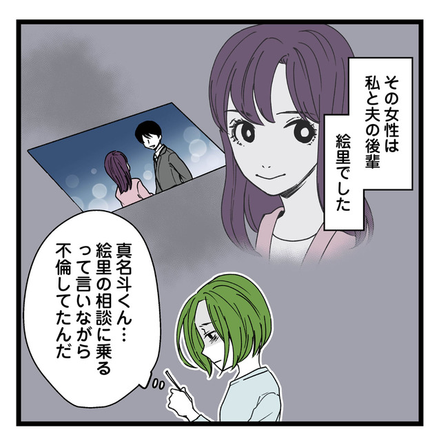 【悲報】浮気女に慰謝料請求したら友達まで失いました