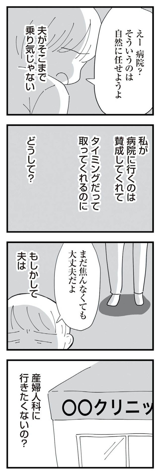 長男の嫁ってなんなの?