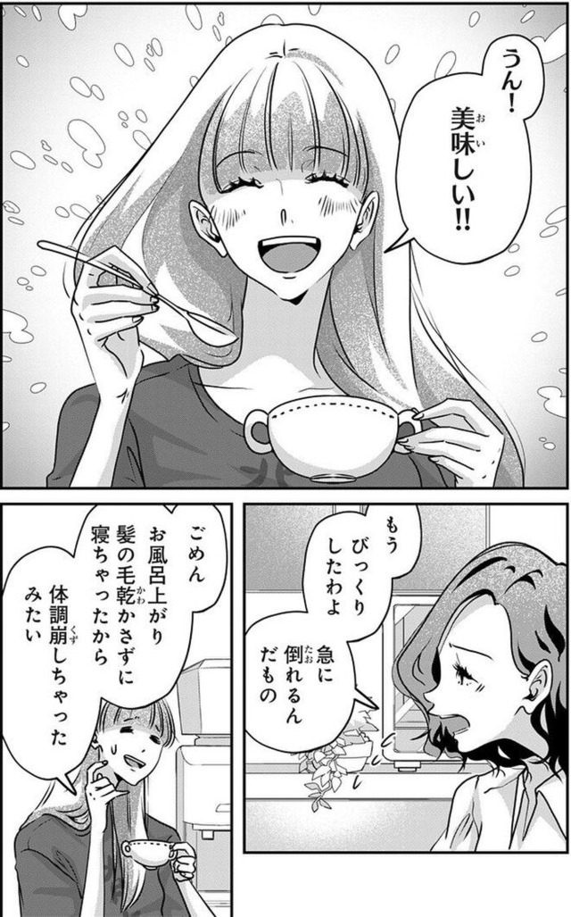 アンスタンダード・ラブ