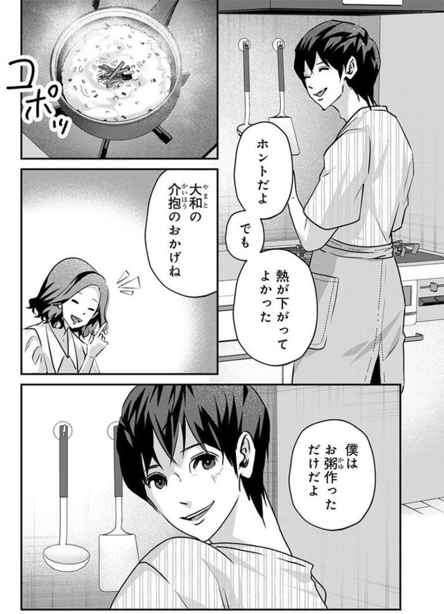 アンスタンダード・ラブ
