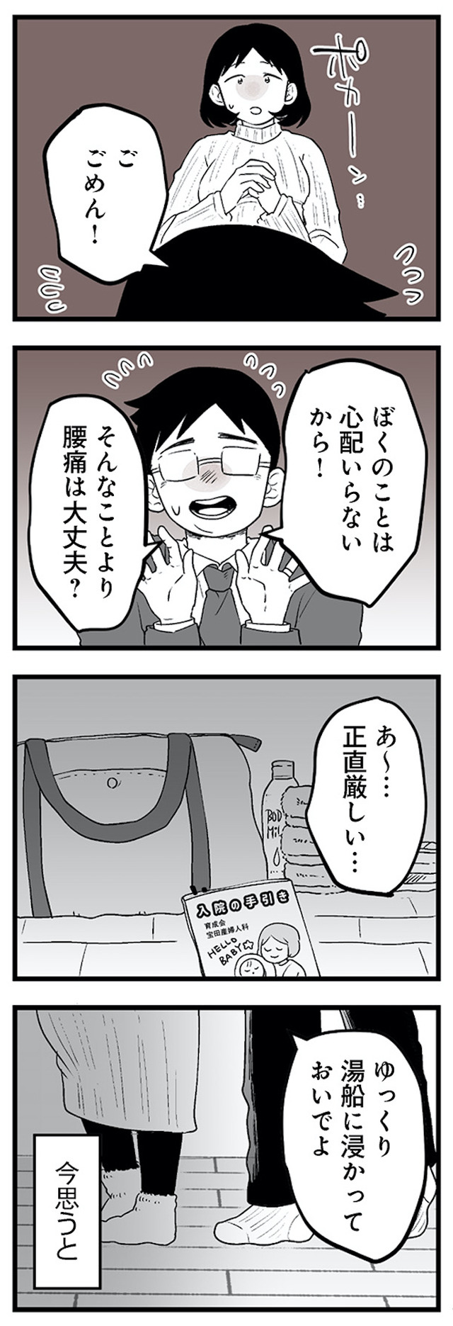 その不倫、地獄行きです!―不倫制裁コーディネーター結子の記録―2