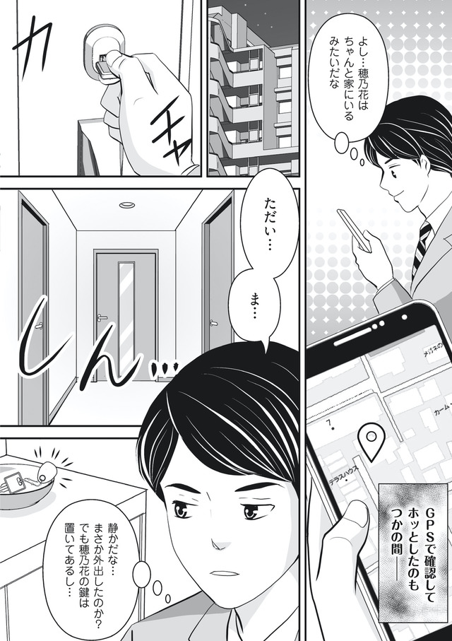 そのお腹、誰の子？ 海外赴任中に妻を妊娠させた奴、絶対に許さない
