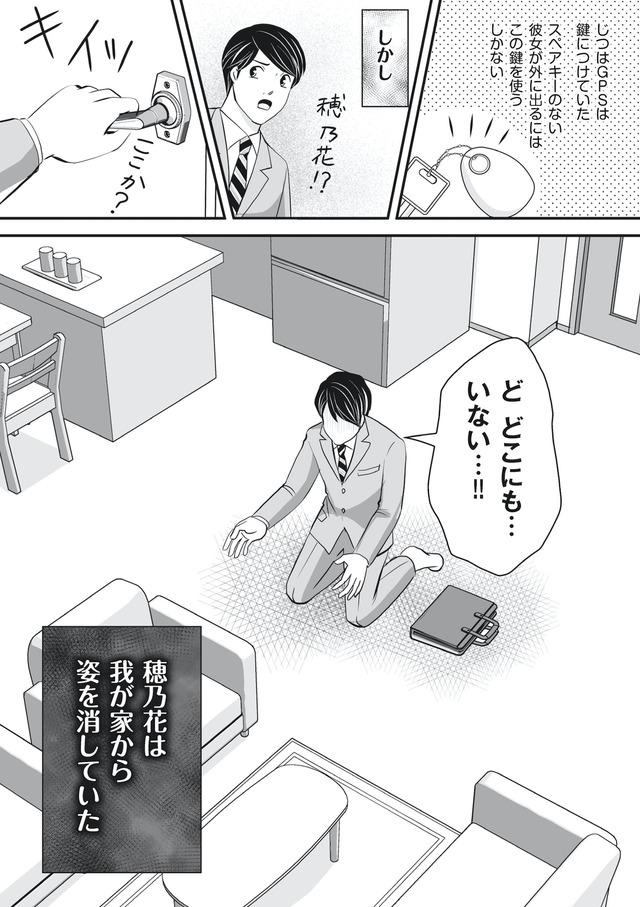 そのお腹、誰の子？ 海外赴任中に妻を妊娠させた奴、絶対に許さない