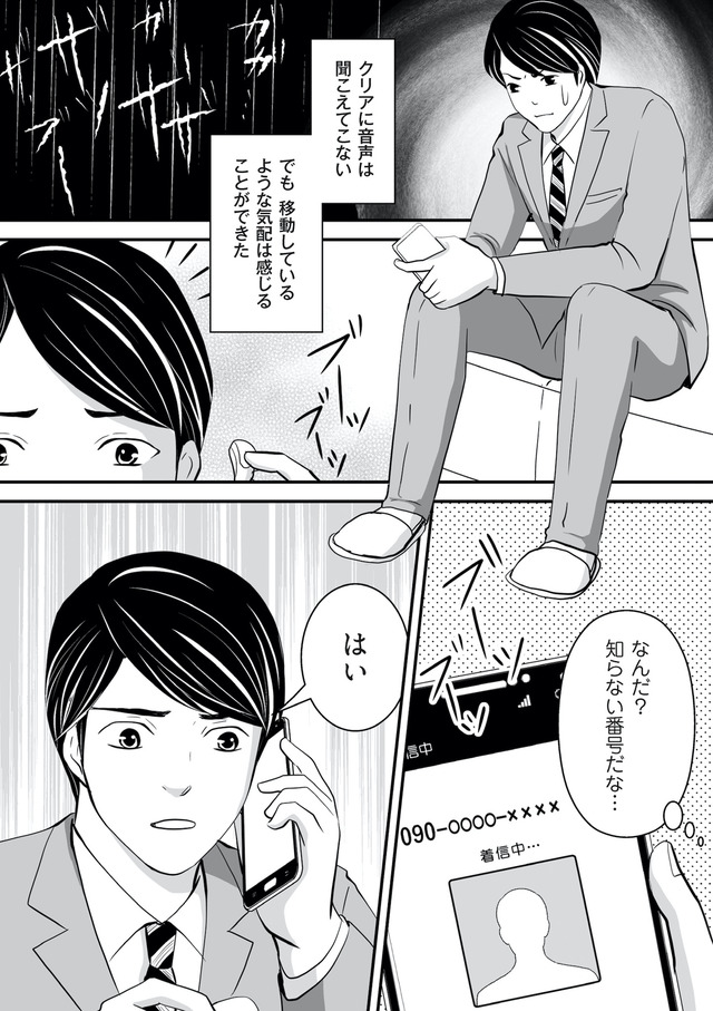 そのお腹、誰の子？ 海外赴任中に妻を妊娠させた奴、絶対に許さない