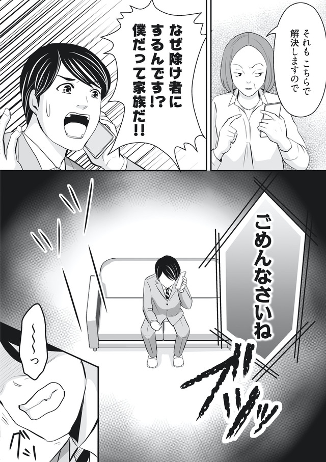 そのお腹、誰の子？ 海外赴任中に妻を妊娠させた奴、絶対に許さない